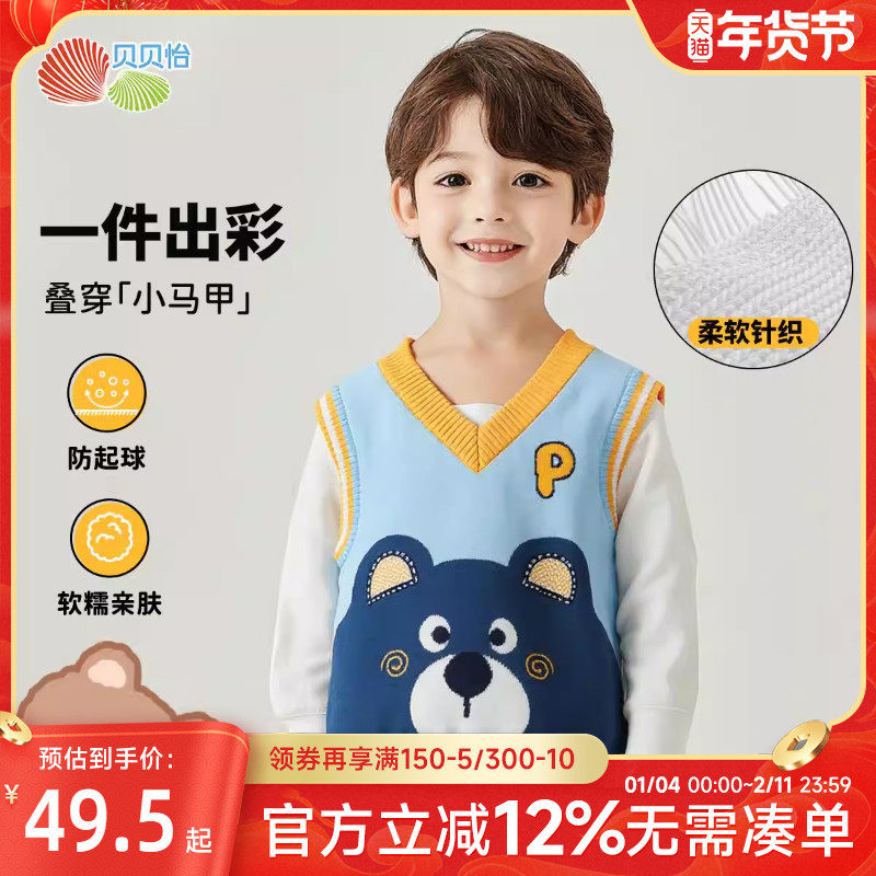 贝贝怡宝宝马甲男女童针织背心春秋儿童毛衣开衫马夹线衣中童坎肩