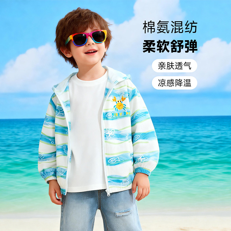 贝贝怡儿童防晒衣凉感男童防晒服男童轻薄透气夏季外套皮肤衣2026