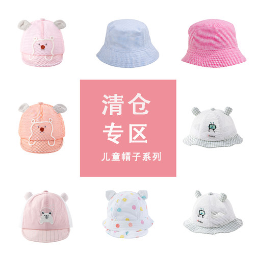 【清仓】 贝贝怡男童女童帽子四季宝宝可爱渔夫帽防晒遮阳鸭舌帽