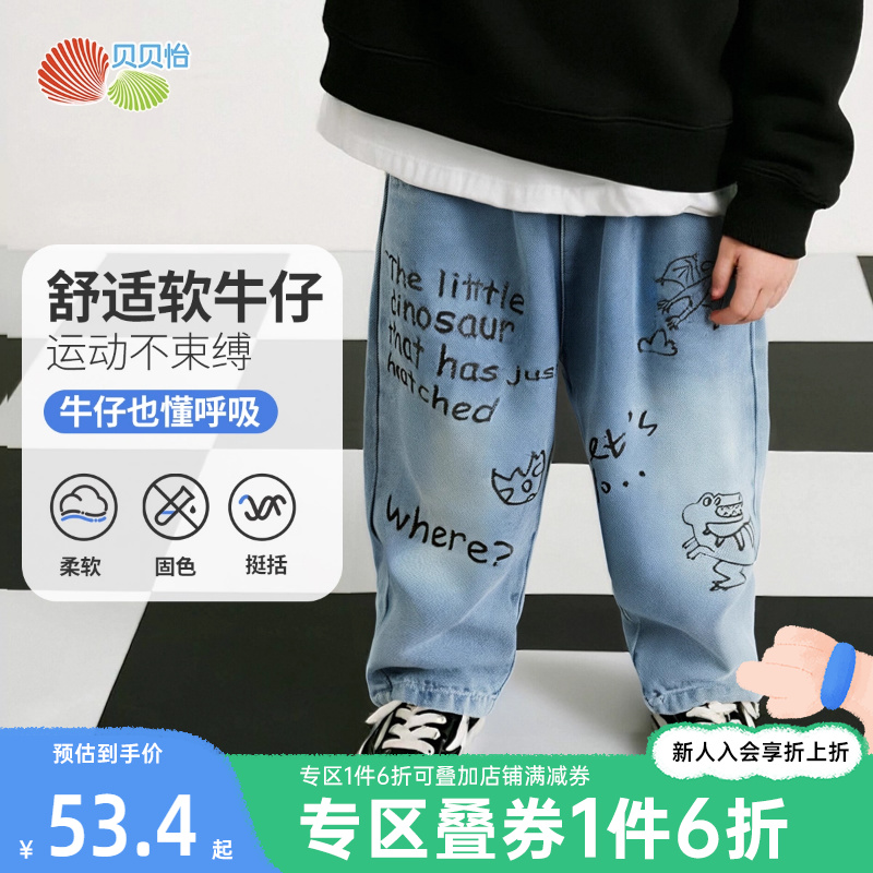 贝贝怡童装男童牛仔裤2025秋季新款儿童长裤软牛仔春秋休闲玩刀裤