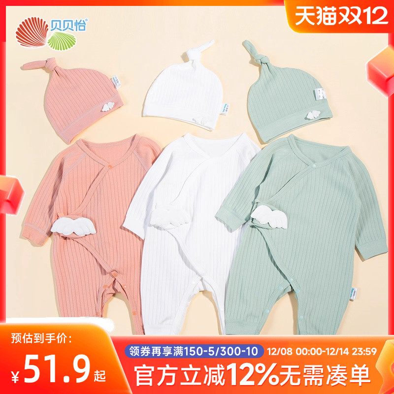 贝贝怡新生儿新品魔术贴连体哈衣