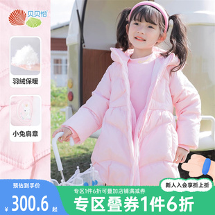 2023新款 貝貝童裝 兒童羽絨服冬季 加厚保暖女童外套連帽中長(zhǎng)款 冬裝