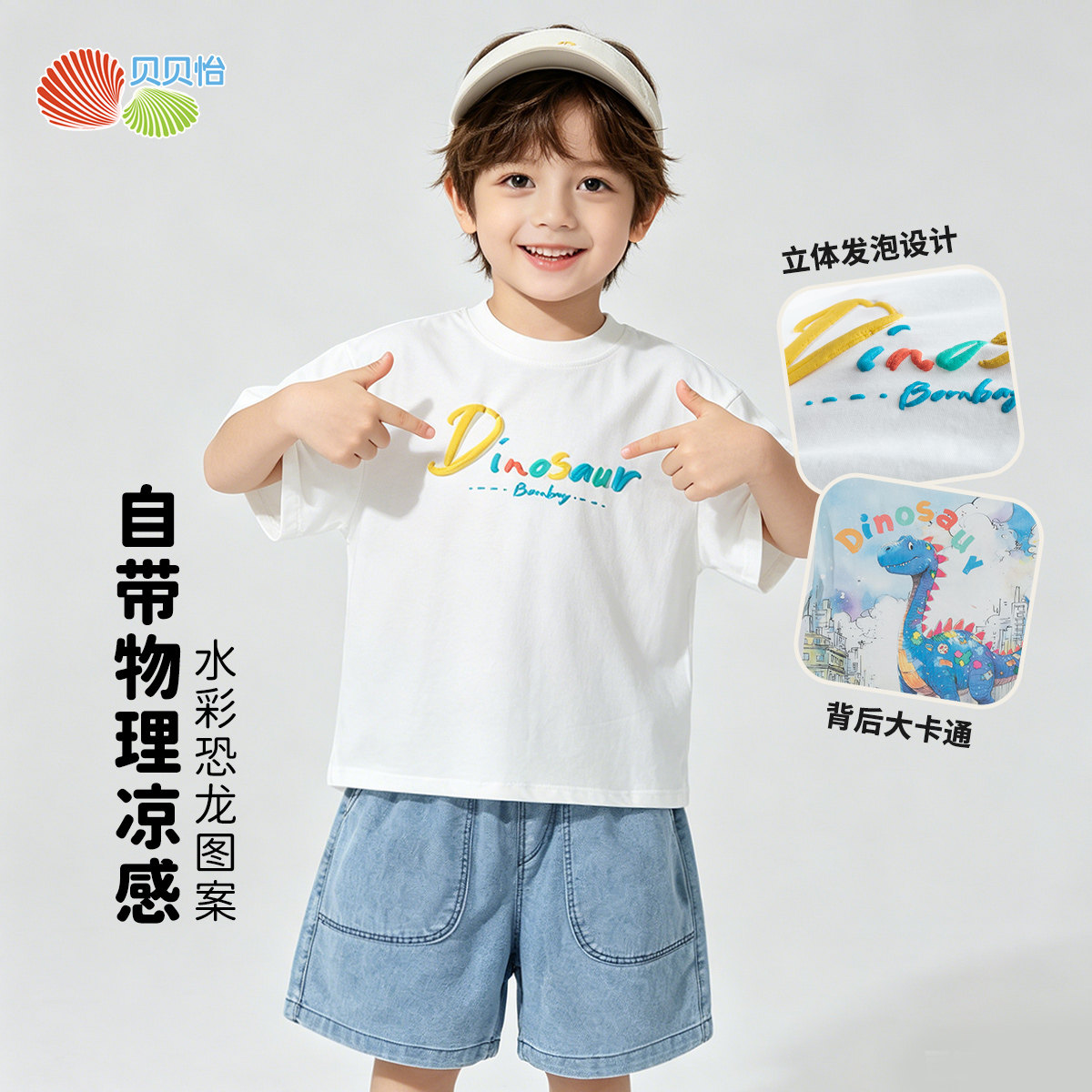贝贝怡童装男童短袖套装夏季休闲t恤短裤透气薄款软牛仔儿童夏装