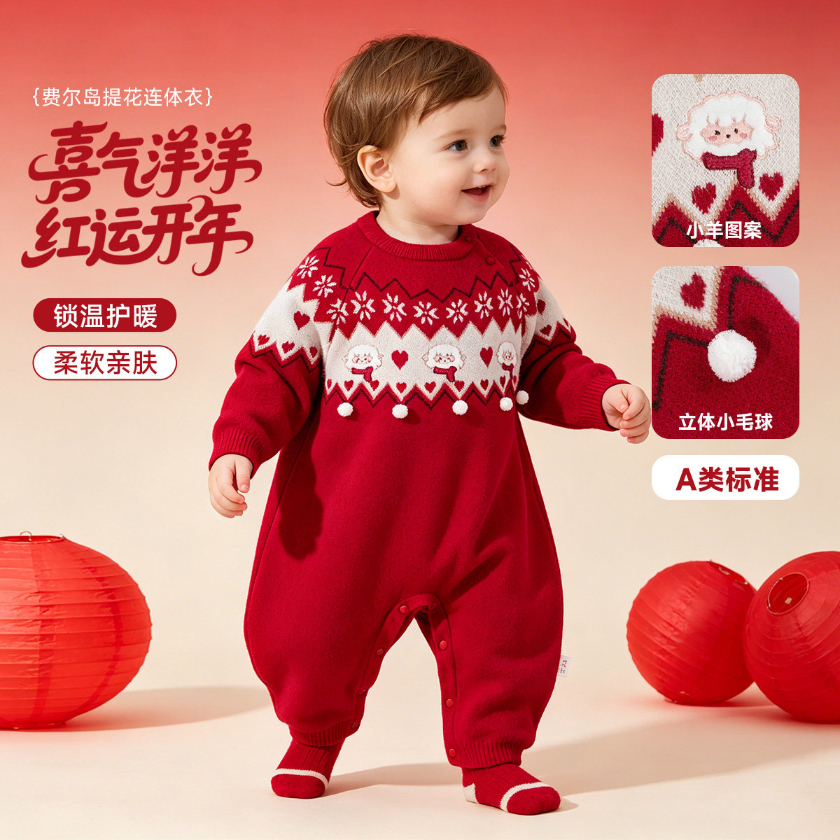贝贝怡童装秋季男女童长袖针织连体衣婴幼儿新年衣服宝宝周岁爬服
