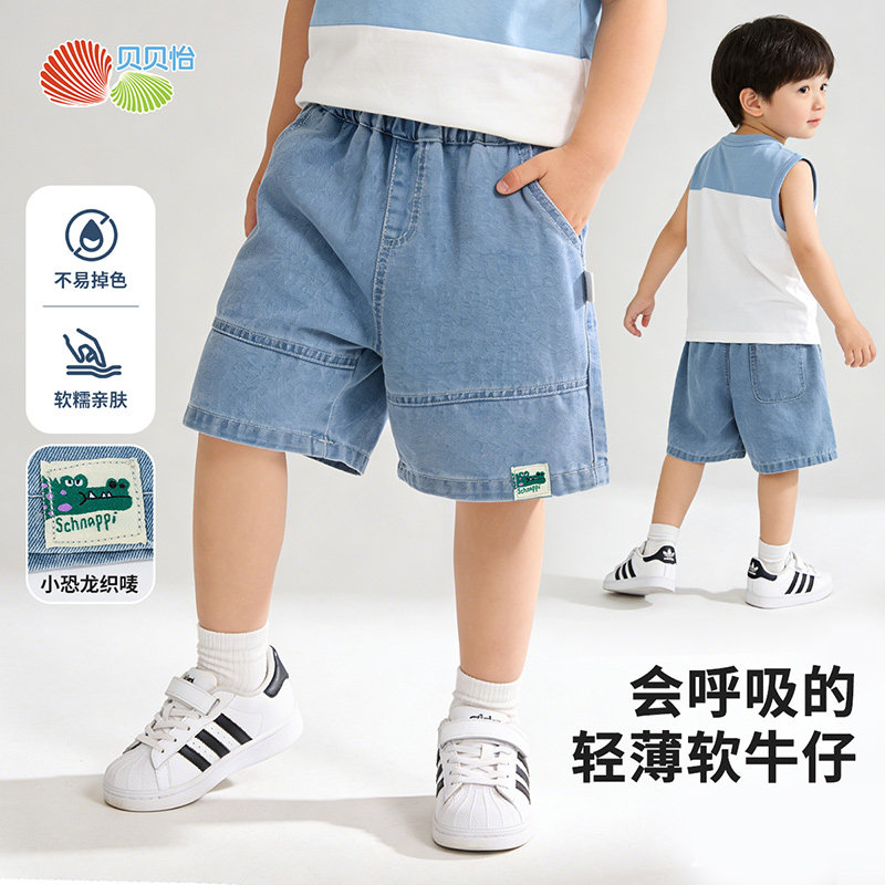 贝贝怡牛仔裤直筒男童夏季薄款宽松五分短款牛仔裤男童裤子夏薄款