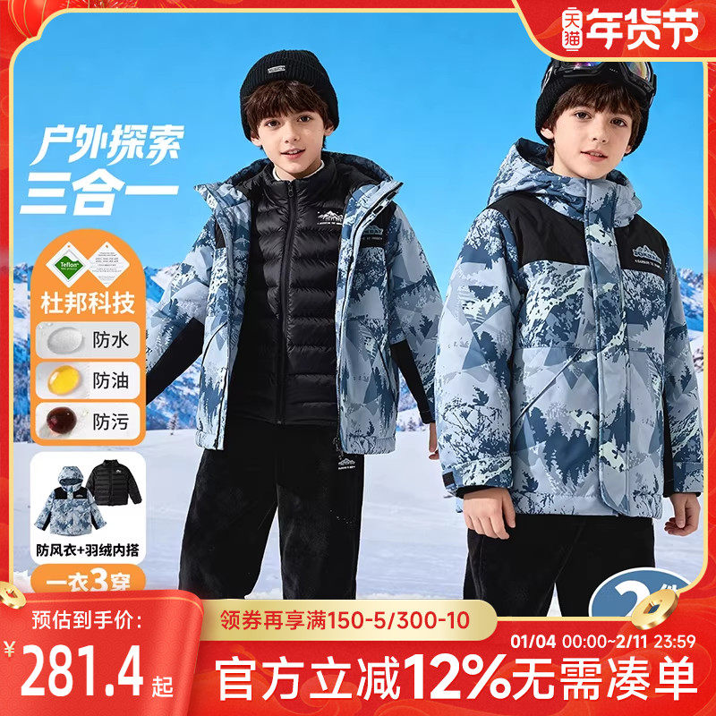 贝贝怡童装儿童羽绒服三合一冲锋衣两件套男女童2025冬款保暖外套,童装/婴儿装/亲子装,儿童冲锋衣,淘宝优惠券,粉丝福利购,淘宝优惠卷