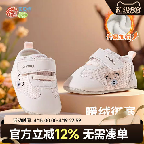 贝贝怡童鞋婴幼儿学步鞋洋气男女宝宝加绒保暖休闲运动鞋冬季新款