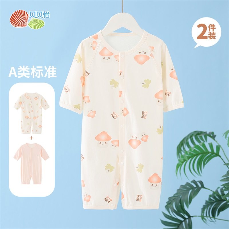 贝贝怡童装婴儿衣服连体衣新生儿夏衣服透气夏季爬服宝宝哈衣2件