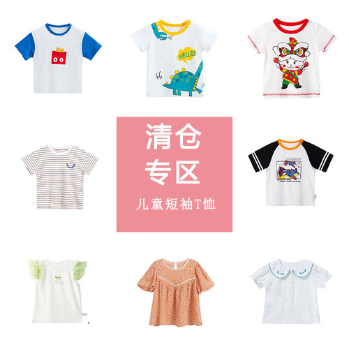 【清仓专享】贝贝怡男童短袖儿童套头衫t恤女宝宝上衣夏装童装潮