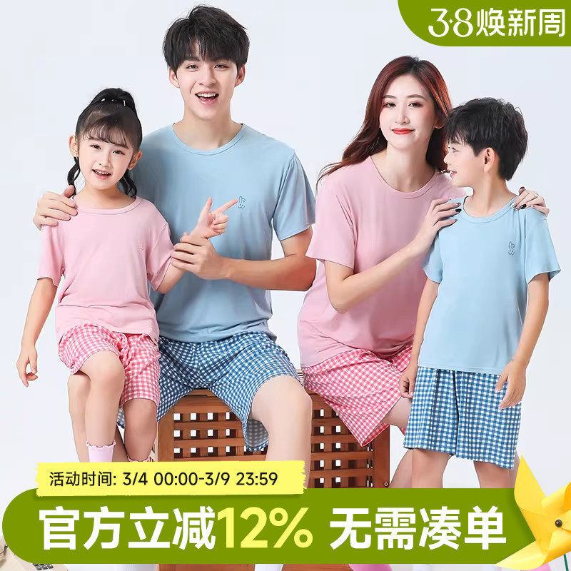 贝贝怡儿童睡衣套装夏装薄款莫代尔家居服短袖一家三口四口亲子装