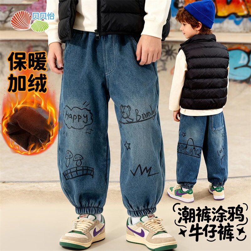 贝贝怡童装儿童加绒牛仔裤男童宽松涂鸦印花长裤保暖软牛仔潮冬装