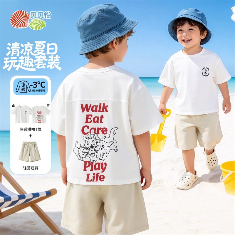 贝贝怡童装儿童套装2件2026夏季新款短袖短裤中大男童休闲t恤夏装