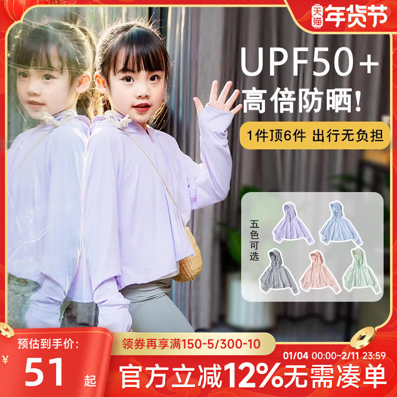 贝贝怡儿童防晒衣宝宝女童男童夏装轻薄款透气防紫外线亲子装外套,童装/婴儿装/亲子装,儿童皮肤衣/防晒衣,淘宝优惠券,粉丝福利购,淘宝优惠卷