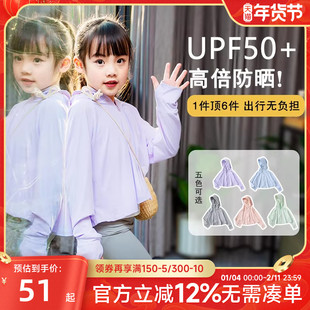 贝贝怡儿童防晒衣宝宝女童男童夏装轻薄款透气防紫外线亲子装外套