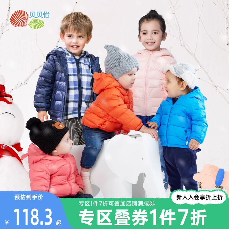 贝贝怡男女轻薄连帽新款羽绒服