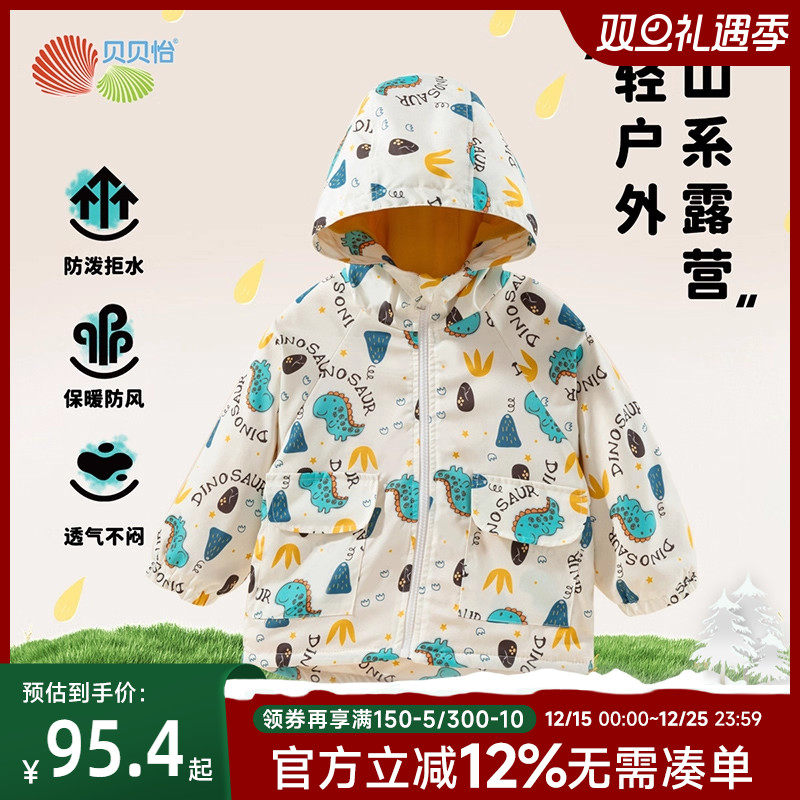 ��������ͯ����¼��޶�װ2024�¿���ͯ��������һ��ˮ���׵�ɽ�� 100Ԫ