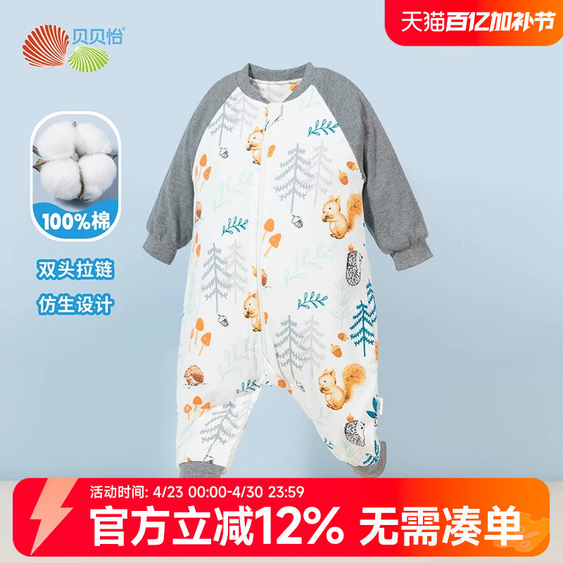 贝贝怡婴儿睡袋春秋季薄款宝宝分腿纯棉儿童防踢被新生儿四季通用