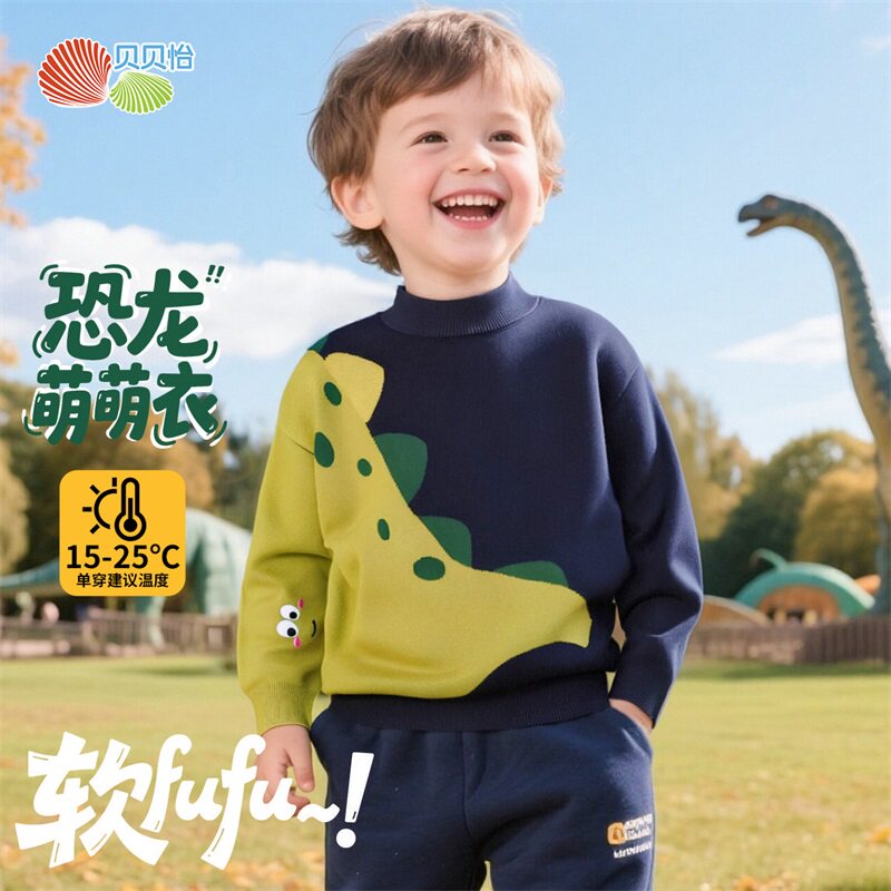贝贝怡童装男童套头毛衣2025秋冬新款儿童针织衫卫衣中大童打底衫