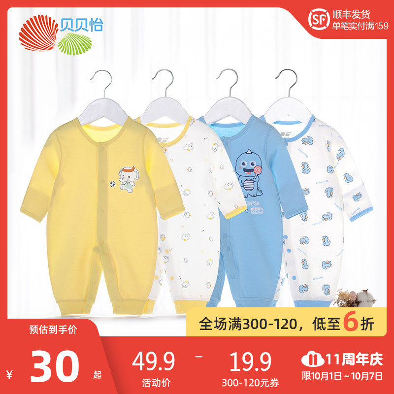 贝贝怡婴幼儿连体衣秋装新生儿衣服初生宝宝睡衣春冬季哈衣爬爬服