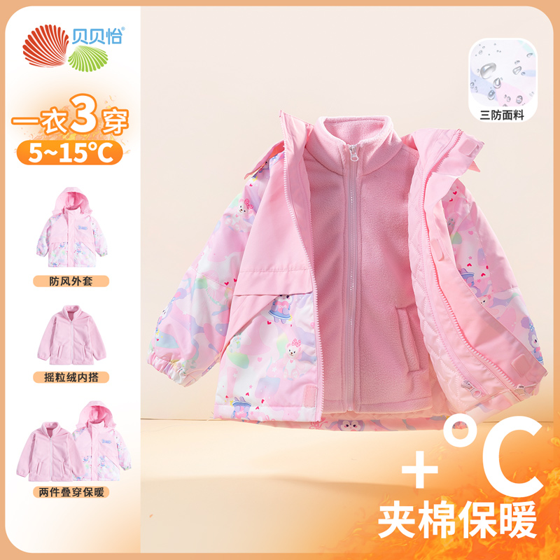 贝贝怡女童春秋款潮流防风冲锋衣