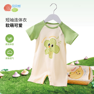 新款 贝贝怡童装 纯棉连身衣男女宝宝夏季 夏装 哈衣服 儿童连体衣短袖