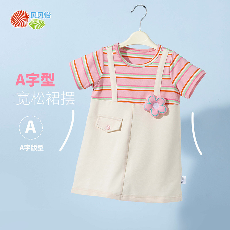 贝贝怡童装女童连衣裙短袖夏季儿童假两件条纹可爱A摆连身裙子潮