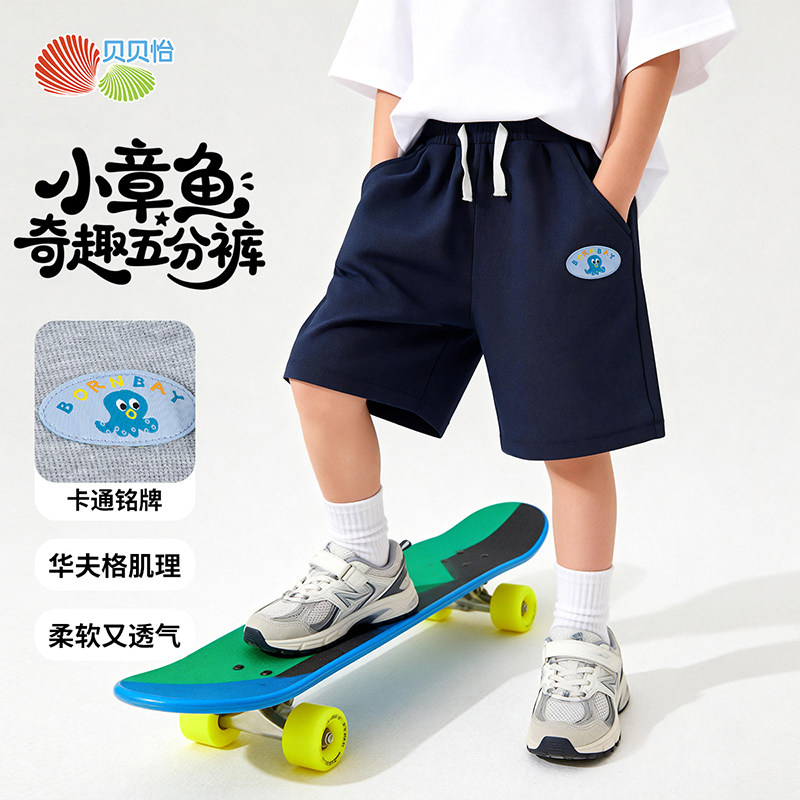 贝贝怡童装儿童休闲五分裤男童短裤2026夏装透气裤子中大童运动裤