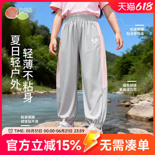 贝贝怡童装女童防蚊裤夏季款透气休闲束脚裤中大童轻薄运动长裤子