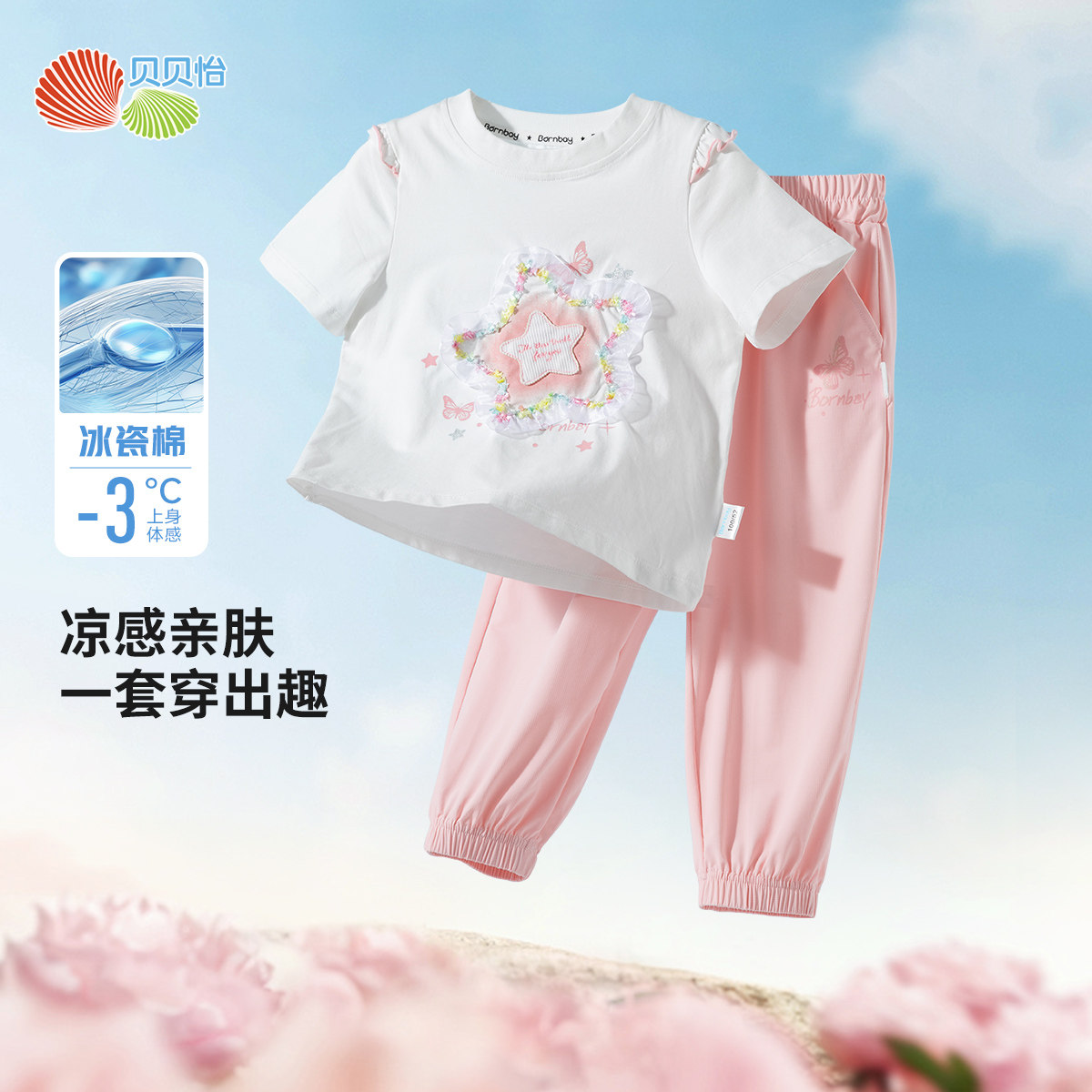 贝贝怡童装2026年夏季新款女童短袖套装2件套休闲短袖t恤长裤夏装