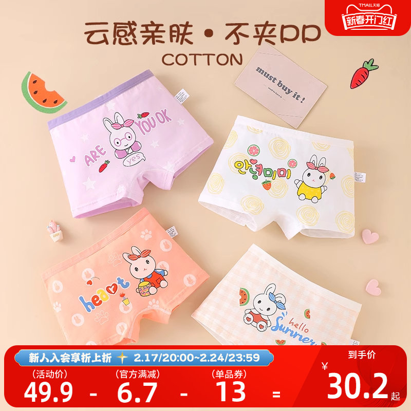 贝贝怡男童内裤纯棉儿童四角裤宝宝全棉平角短裤中大童小女孩底裤