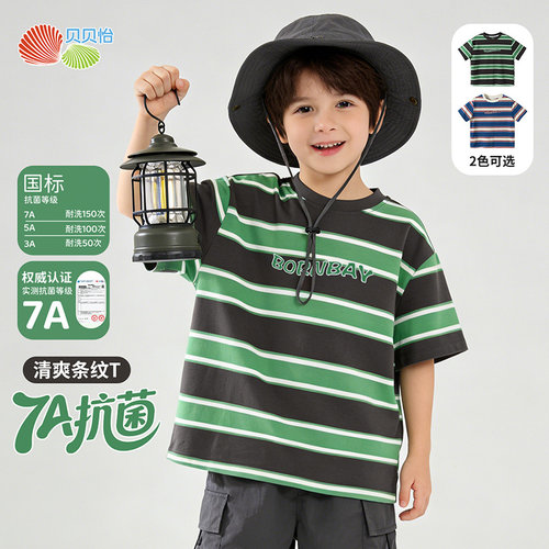 贝贝怡儿童夏季T恤条纹设计时尚舒适面料男宝宝撞色潮流夏季上衣