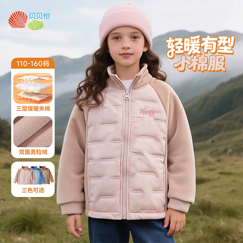 贝贝怡童装儿童加厚棉服冬装男童女童秋冬季休闲运动外套校服神器