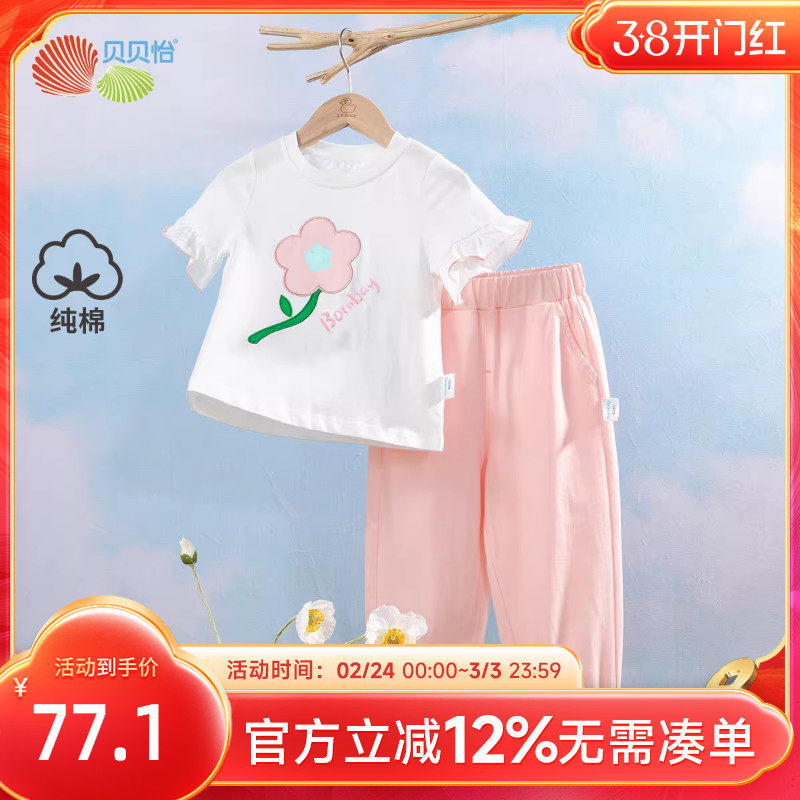 贝贝怡童装儿童衣服套装夏季薄款女童衣服上衣裤子两件套透气T恤