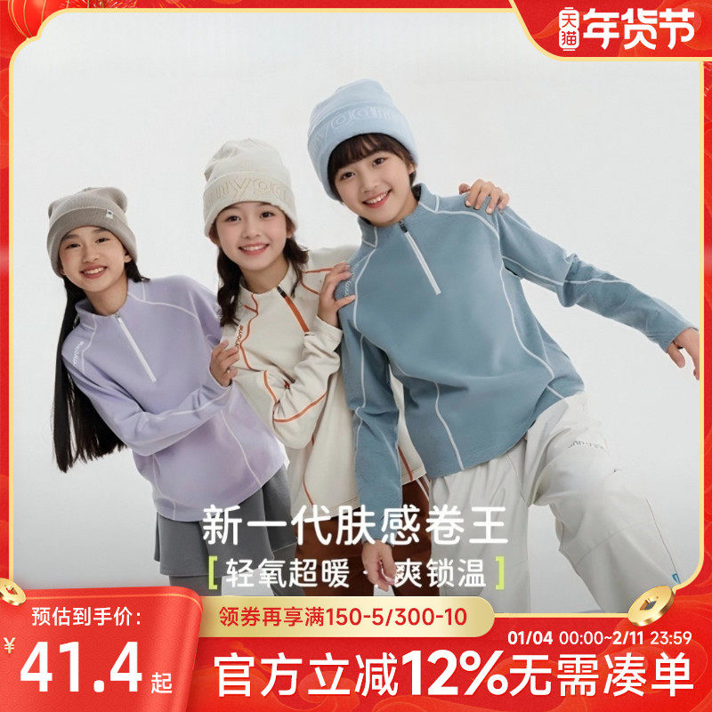 贝贝怡儿童加绒长袖T恤秋冬保暖打底衫男女童羊毛蚕丝半拉链上衣,童装/婴儿装/亲子装,T恤,淘宝优惠券,粉丝福利购,淘宝优惠卷