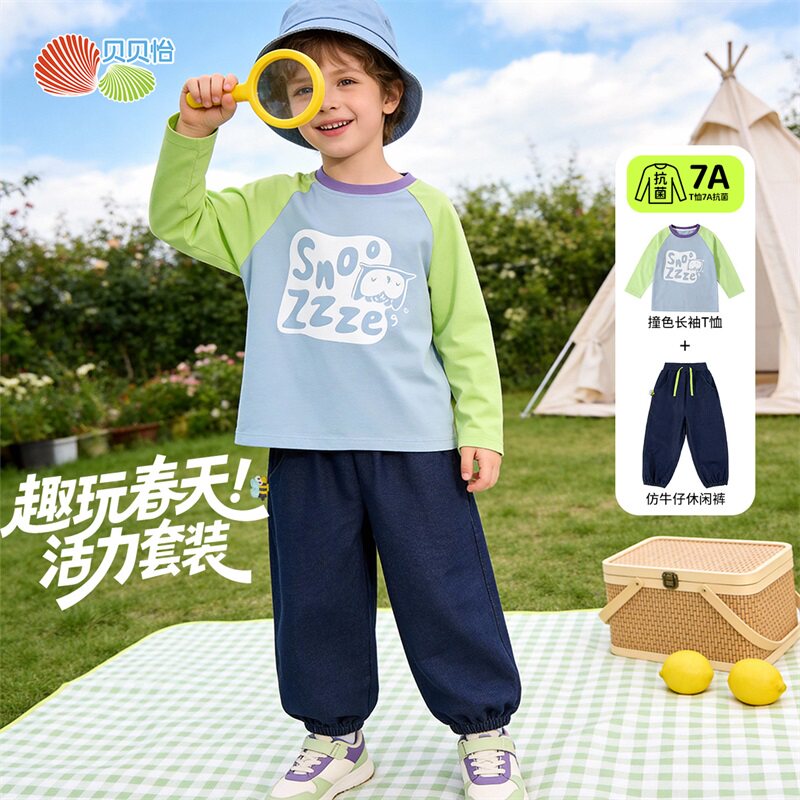 贝贝怡童装男童T恤套装纯棉上衣2026春季新款儿童长袖休闲两件套