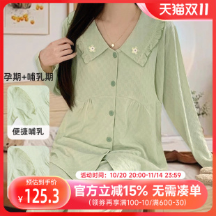 贝贝怡月子服秋冬孕妇睡衣产后哺乳孕期专用春秋款 宝妈家居服套装