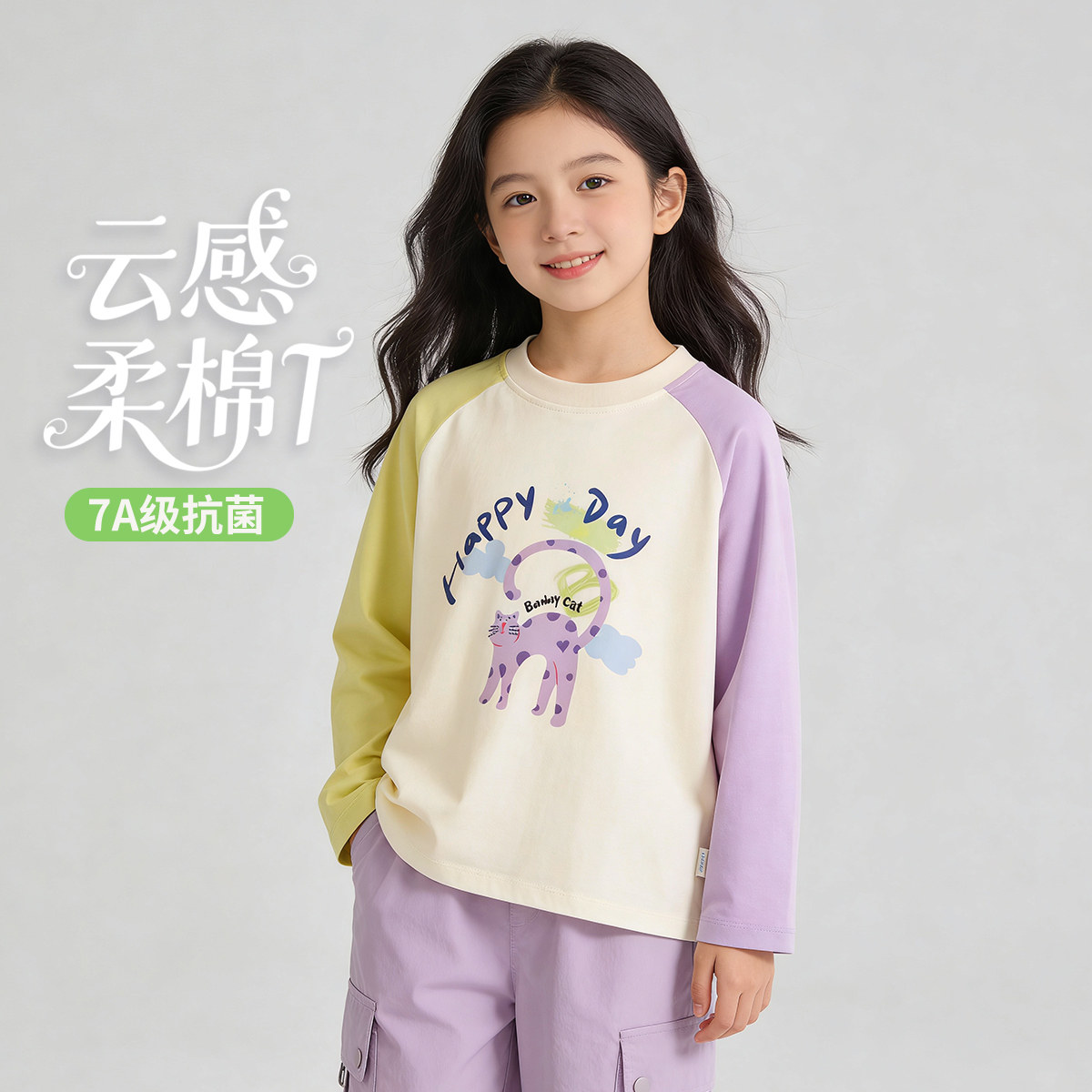 贝贝怡童装女童长袖纯棉T恤2026春秋季新款韩版上衣中大童打底衫