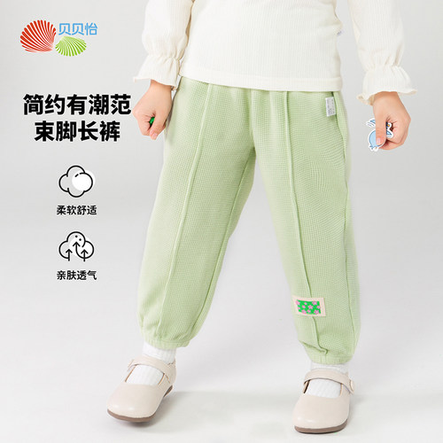 贝贝怡儿童休闲长裤子女童2024春季新款舒适束脚裤洋气女宝宝春装