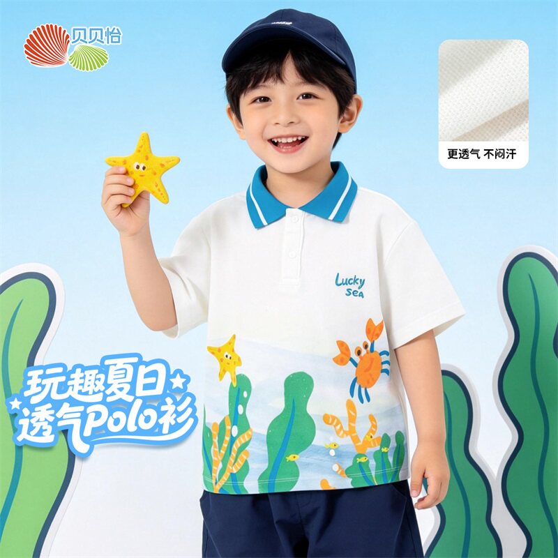 贝贝怡男童短袖纯棉翻领polp衫夏季儿童印花休闲上衣2026新款夏装