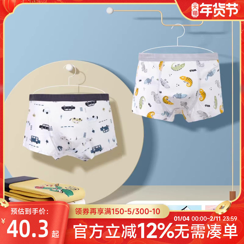 贝贝怡儿童内裤纯棉男童平角短裤春秋季节宝宝女童中大全棉四角裤,童装/婴儿装/亲子装,内裤,淘宝优惠券,粉丝福利购,淘宝优惠卷