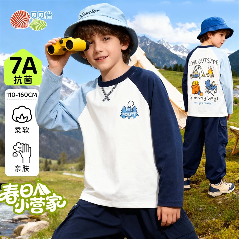 贝贝怡童装男童插肩袖t恤纯棉中大童运动休闲T恤2026新款儿童春装