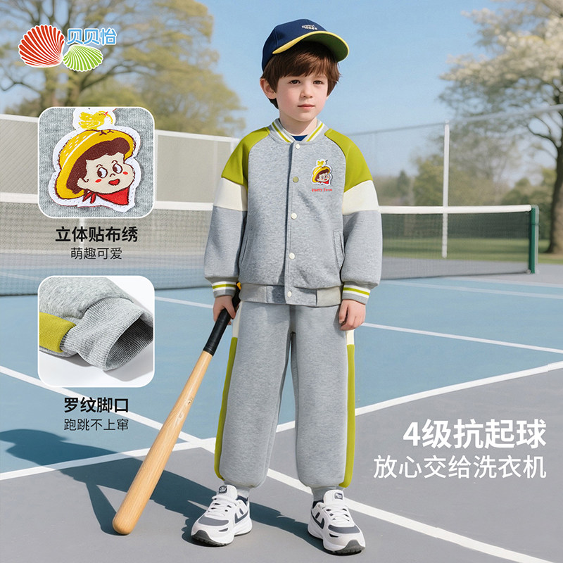 贝贝怡童装男童休闲运动套装儿童棒球服外套2025新款束脚裤子秋装