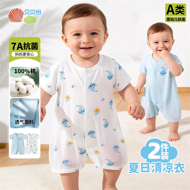 贝贝怡夏季婴幼儿短袖薄款连体衣新生儿纯棉透气空调服外出哈衣