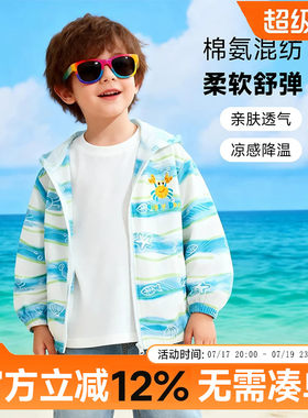 贝贝怡儿童防晒衣凉感男童防晒服男童轻薄透气夏季外套皮肤衣2026