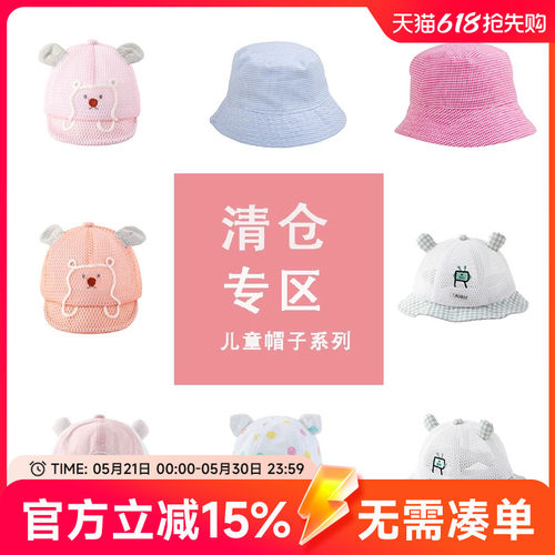 【清仓】 贝贝怡男童女童帽子四季宝宝可爱渔夫帽防晒遮阳鸭舌帽