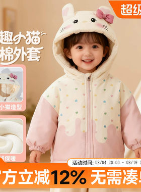 贝贝怡童装女童冬季连帽夹棉外套2025新款可爱儿童加厚保暖棉服装