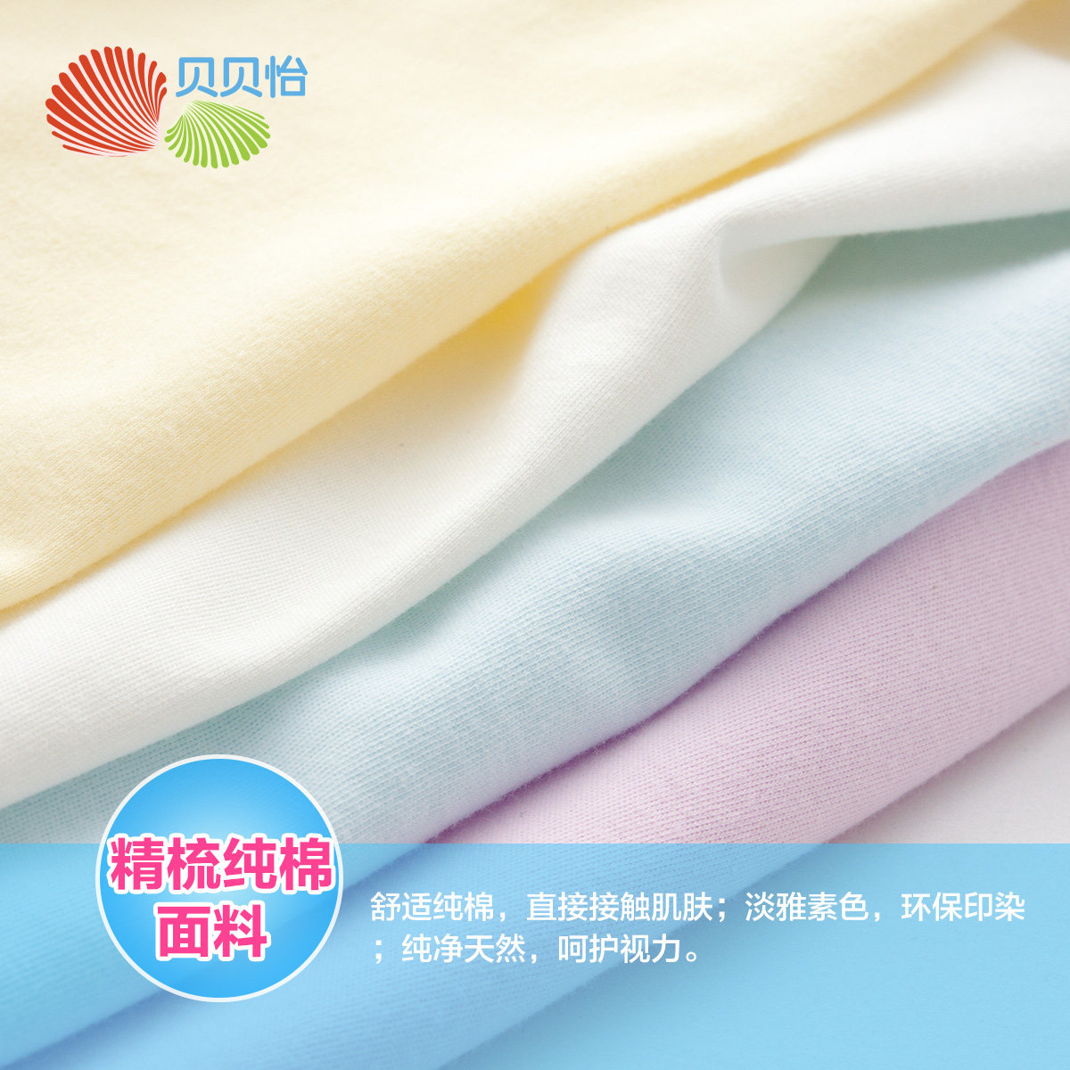 Coffret cadeau pour bébé BORNBAY BB8050 - Ref 1954379 Image 4