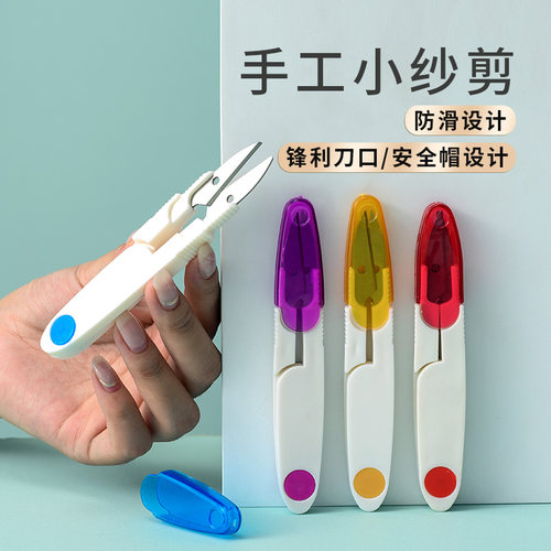 彩色u型剪刀【好货推荐】
