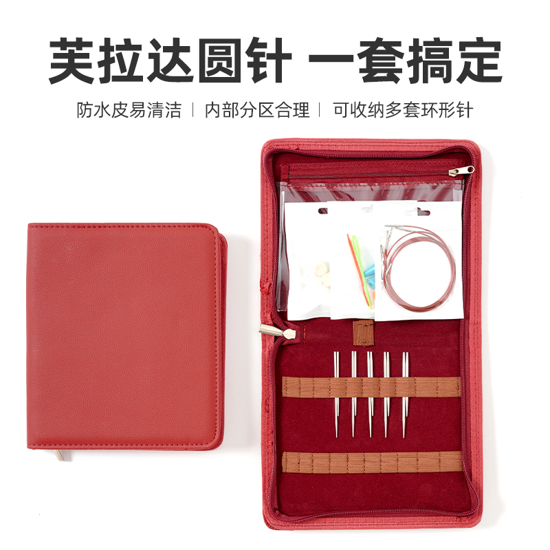 圆针2个号5件套环形针可拆卸织毛衣针手工编织毛线环针循环针工具