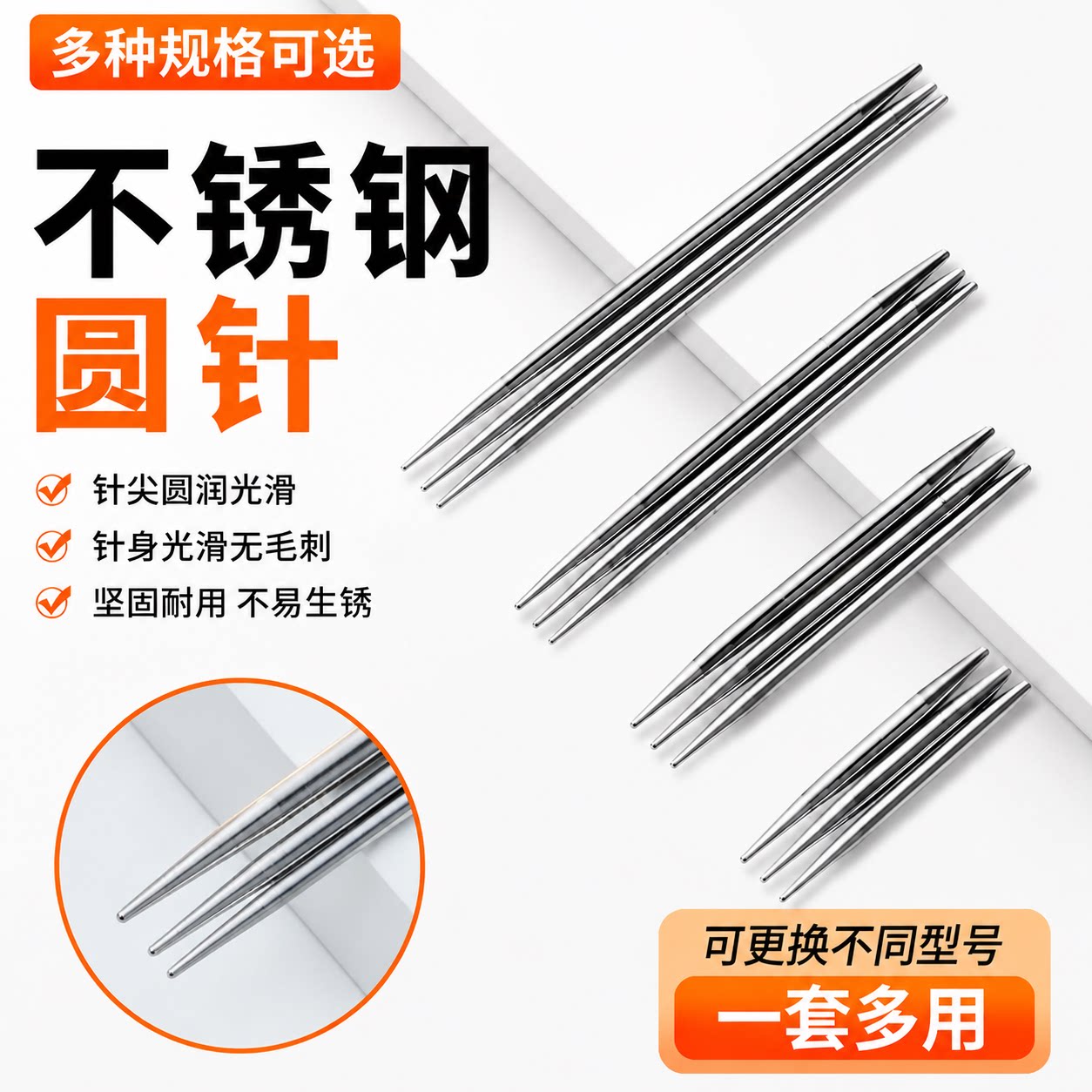 可拆卸圆针环形针303不锈钢织毛衣针编织工具套装可换绳圈循环针